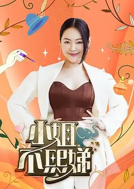乐队的夏天 综艺 2024 爱奇艺
